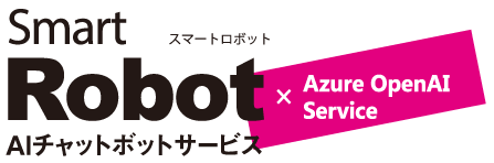SmartRobot x Azure OpenAI Service