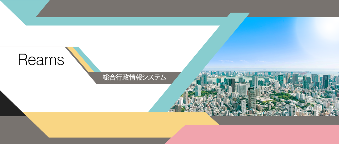 Reamsイメージ
