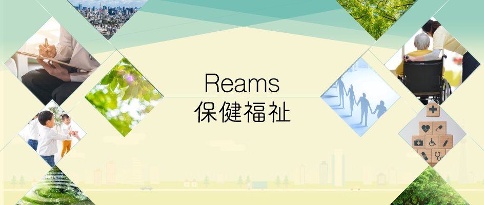 reams_health_welfare_pc01.png