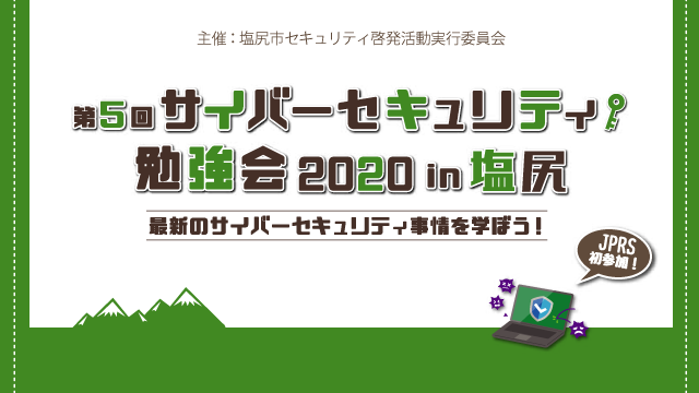 コロナ 塩尻 塩尻の小中学校あすから再び休校 新型コロナ