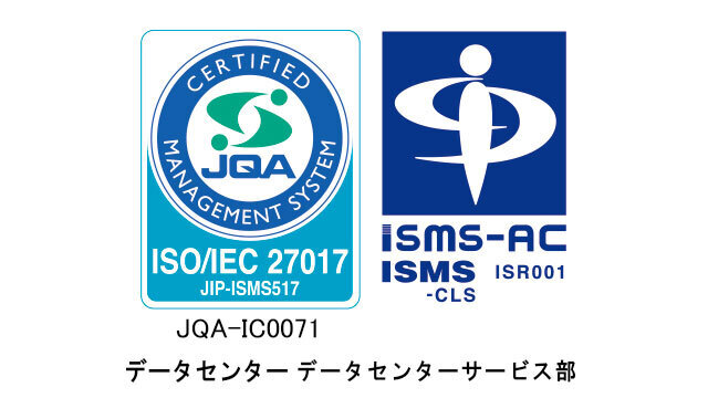 ISO/IEC 27017に基づいたISMSクラウドセキュリティ認証を取得しました