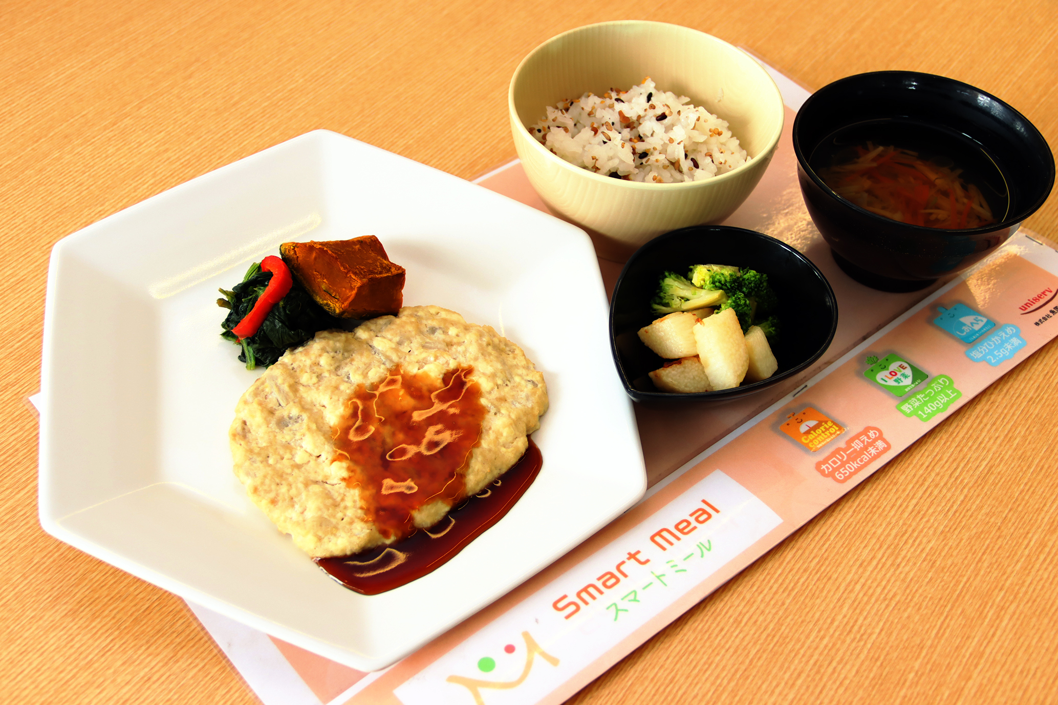 スマートミールの写真