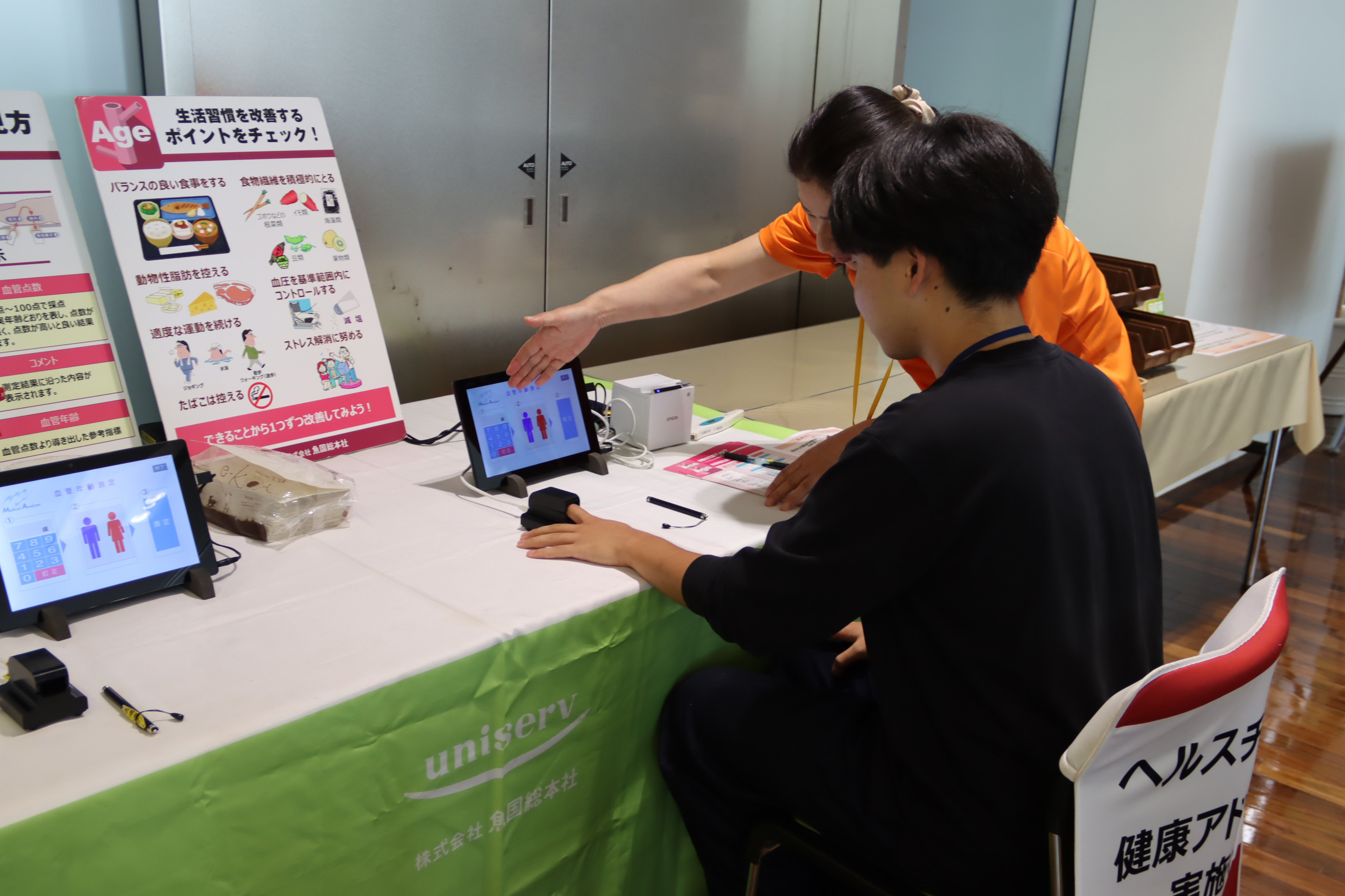 健康測定会の写真