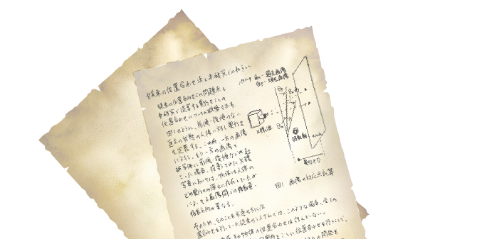 紙の劣化、災害による消失が心配