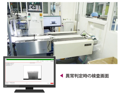 異常判定時の検査画面